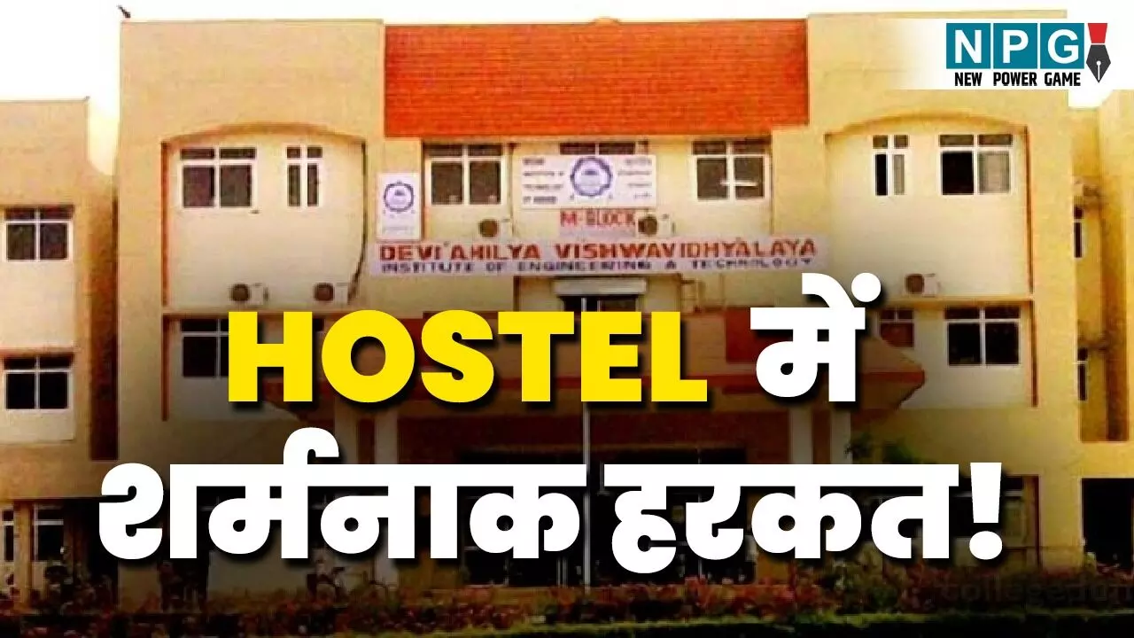 MP News: छात्र का मुंह टॉयलेट में डालने वाली शर्मनाक हरकत..पुलिस तक पहुंचा मामला फिर हुआ ये...