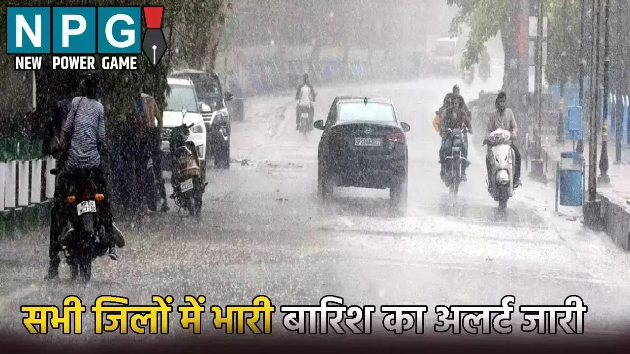 CG Me Aaj Ka Mausam: मानसून की गतिविधियों में... ... CG Top News 29 August: छत्तीसगढ़ की टॉप ताज़ा खबरें, राजनीति से अपराध तक, पढ़ें छत्तीसगढ़ की हर बड़ी अपडेट