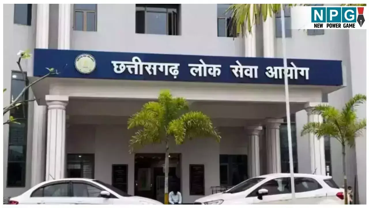 CGPSC: लोक सेवा आयोग ने मूल्यांकन प्रक्रिया पर... ... CG Top News 29 August: छत्तीसगढ़ की टॉप ताज़ा खबरें, राजनीति से अपराध तक, पढ़ें छत्तीसगढ़ की हर बड़ी अपडेट