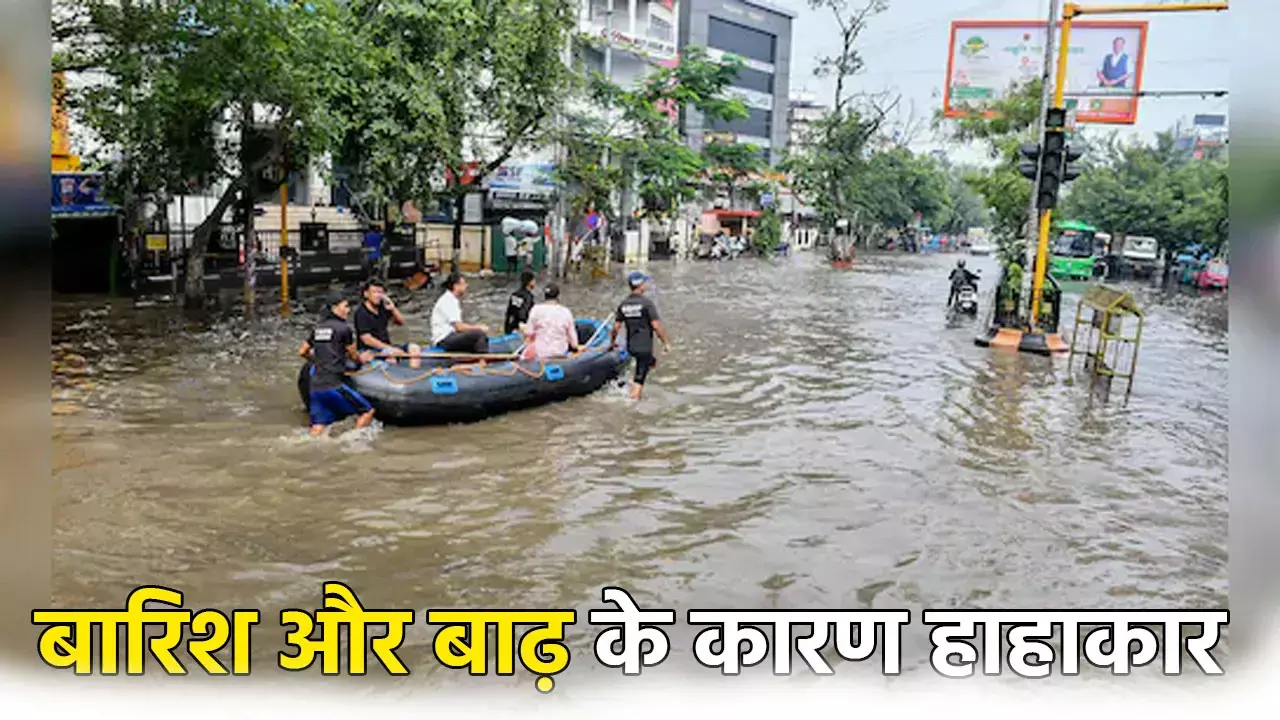 UP Me Aaj Ka Mausam: बारिश और बाढ़ के कारण मचा हाहाकार:  40 जिलों भारी बारिश को लेकर अलर्ट जारी, बाढ़ की चपेट में 18 से ज्यादा जिले