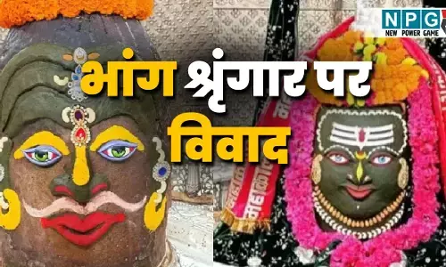 महाकाल के भांग श्रृंगार पर विवाद, विद्वत परिषद और पुजारियों के बीच घमासान