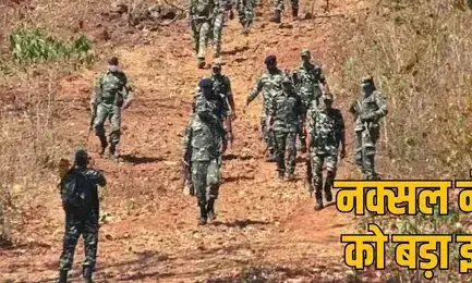 Bastar News : सुरक्षा बलों को मिली बड़ी सफलता, 7 नक्सलियों ने किया आत्म समर्पण, 10 किलो का आइईडी बरामद