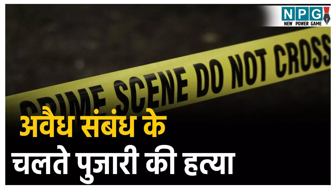 Bilaspur Murder Case