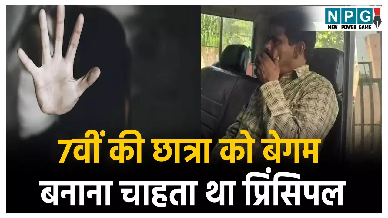 Aligarh Principal News