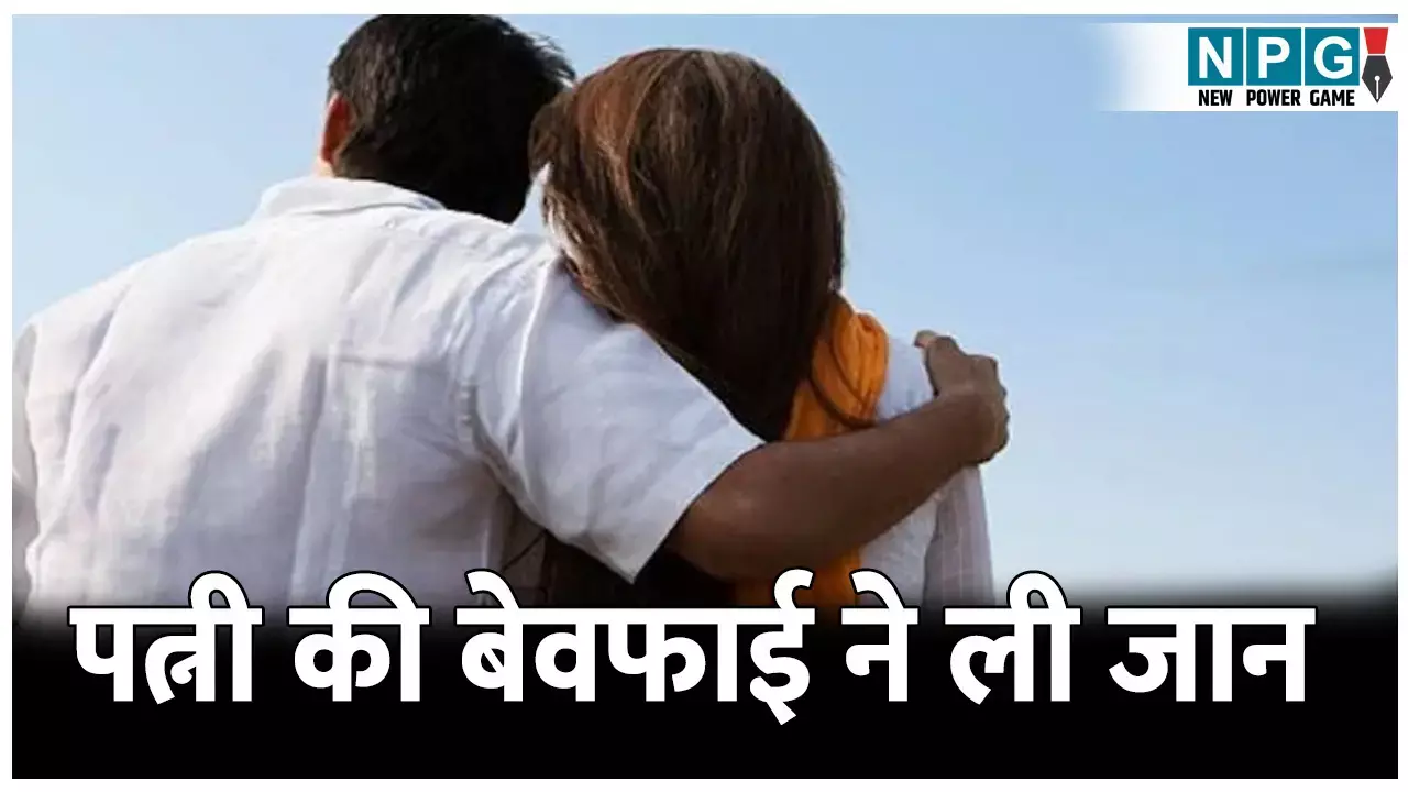 पत्नी की बेवफाई: ट्रक मालिक ने वीडियो बना ट्रक में ही लगा ली फांसी; तीन बच्चे की माँ रहने लगी दूसरे युवक के साथ लिव इन में