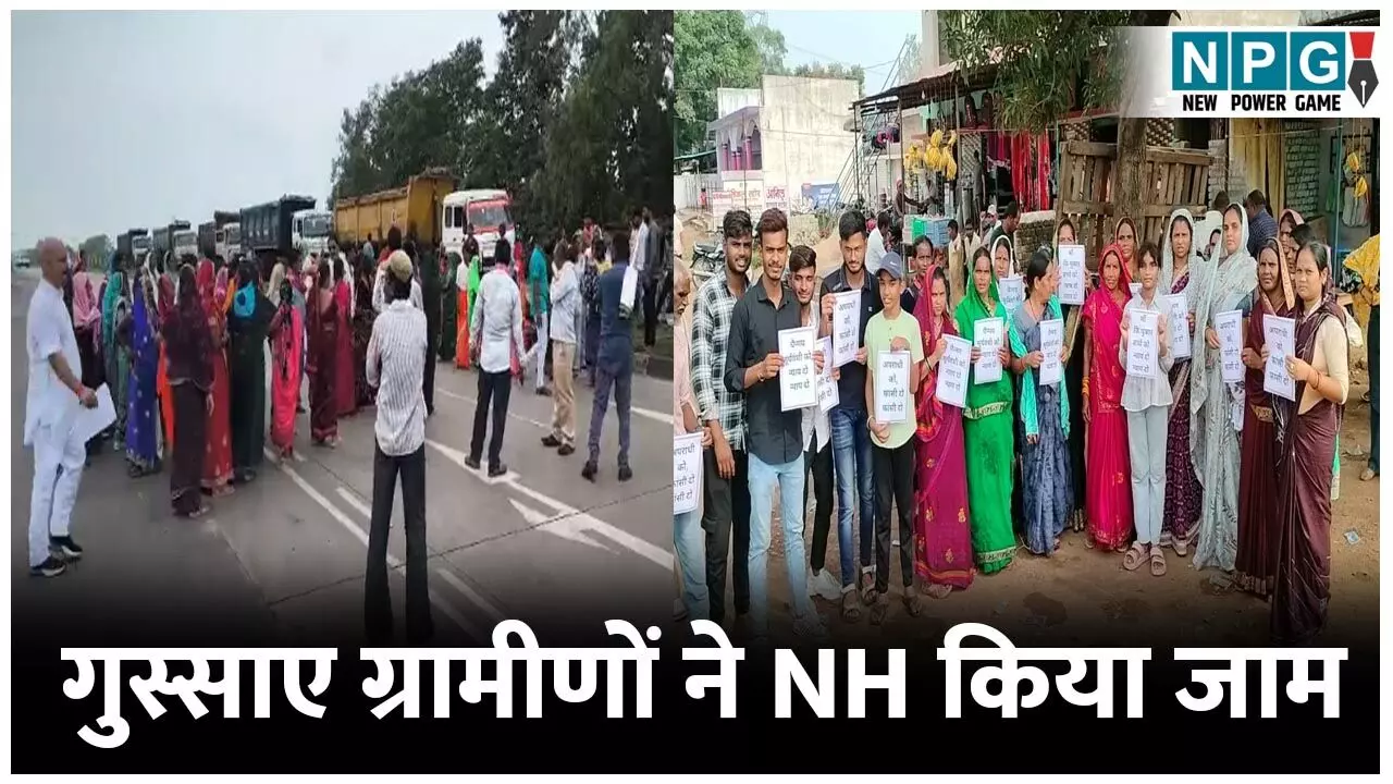 CG News: गुस्साए ग्रामीणों ने NH किया जाम