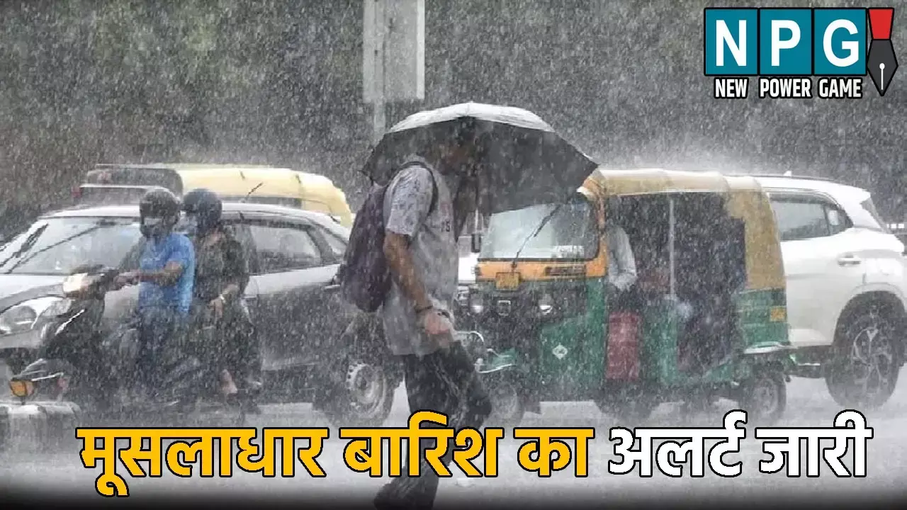 UP Me Aaj Ka Mausam: बारिश और बाढ़ के कारण हाहाकार: बाढ़ के चपेट में 18 से ज्यादा जिले, 25 जिलों में मूसलाधार बारिश का अलर्ट जारी