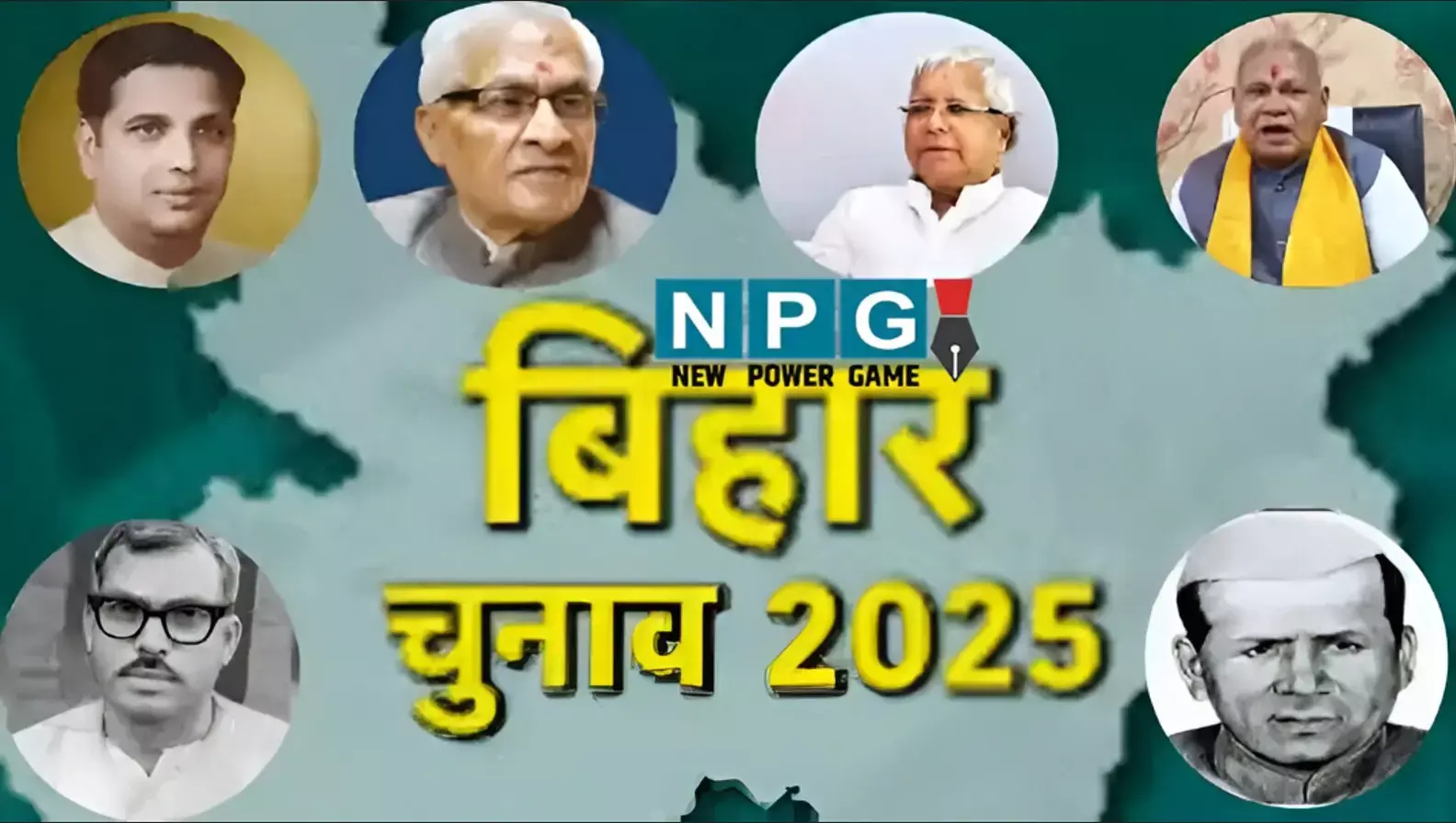 Bihar Election 2025: पूर्व मुख्यमंत्रियों के बेटों-बेटियों की एंट्री! तेजस्वी, तेज प्रताप, नीतीश मिश्रा और दीपा मांझी, जानें कौन-कौन उतरेगा चुनावी दंगल में