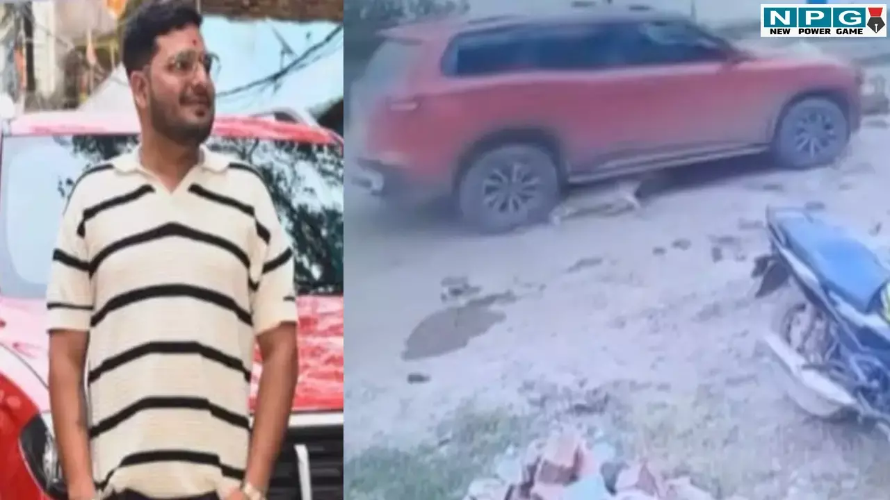 CG News: वायरल वीडियो ने खोला हैवानियत का राज- कार चालक ने बेरहमी से कुचला बछड़ा, एक बार में मन नहीं भरा तो दोबारा चढ़ाई गाड़ी