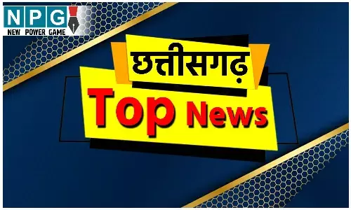CG Top News 02 September: छत्तीसगढ़ की टॉप न्यूज़, शिक्षा, नौकरशाही से राजनीति तक, पढ़ें छत्तीसगढ़ की हर बड़ी खबर CG No. 1 न्यूज़ पोर्टल NPG न्यूज़ पर
