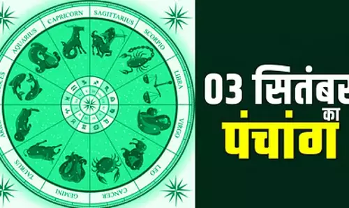 03 September 2025 Panchang : आज परिवर्तिनी एकादशी, जानें क्या कहता है आज का पंचांग