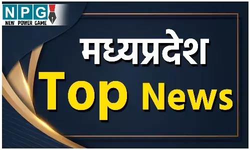MP Top News : मध्य प्रदेश की बड़ी खबरें