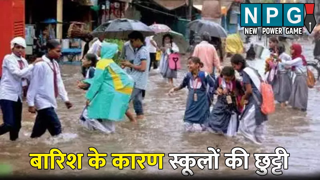 UP Me Aaj Ka Mausam: 6 जिलों में अति भारी बारिश की चेतावनी,  49 जिलों के लिए अलर्ट जारी, स्कूलों में 12वीं तक छुट्टी का ऐलान