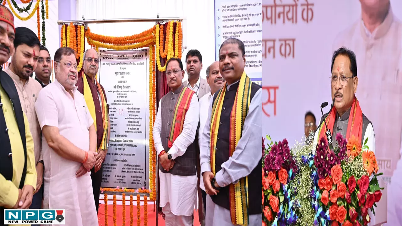 CG News: छत्तीसगढ़ जीरो पावर कट स्टेट से अब मुफ्त बिजली की ओर, मुख्यमंत्री ने नवा रायपुर में संयुक्त पावर कंपनीज मुख्यालय भवन की रखी आधारशिला