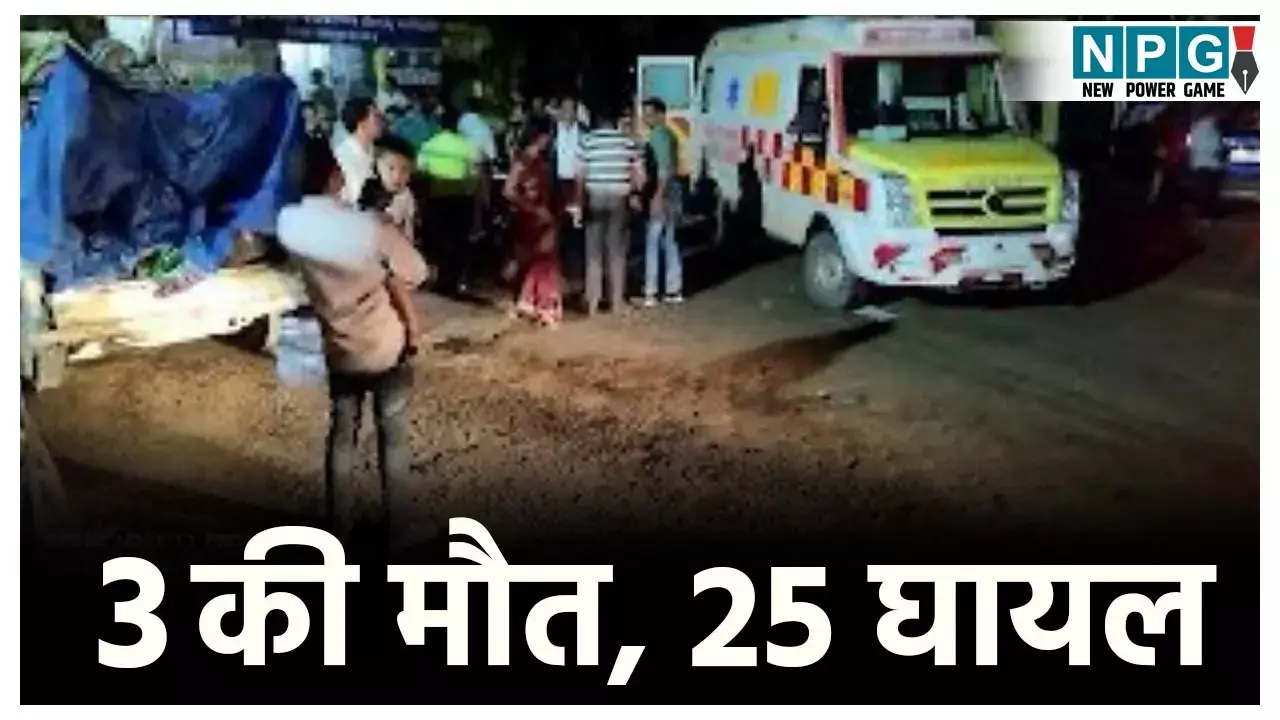 Jashpur Accident News:  छत्तीसगढ़ में गणेश विसर्जन के दौरान दर्दनाक हादसा, बेकाबू बोलेरो ने कई लोगों को रौंदा,