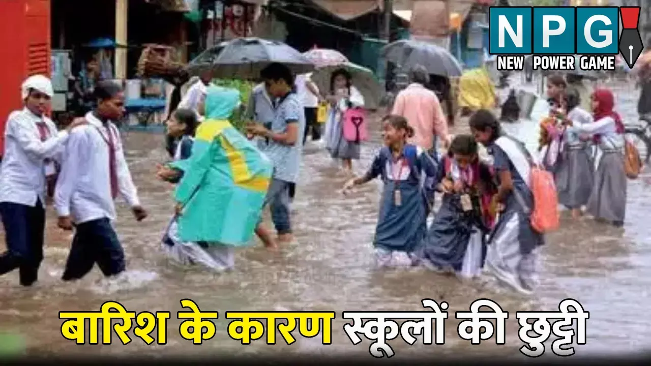 UP Me Aaj Ka Mausam: 6 जिलों में अति भारी बारिश की चेतावनी,  49 जिलों के लिए अलर्ट जारी, स्कूलों में 12वीं तक छुट्टी का ऐलान