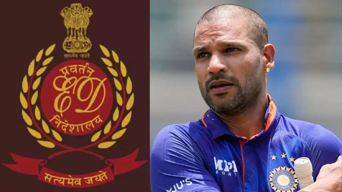 शिखर धवन को ED ने किया तलब: अवैध ऑनलाइन सट्टेबाजी ऐप से जुड़ा मामला, जानिये क्या है इसमें गब्बर की भूमिका? शिखर धवन को ED ने किया तलब: अवैध ऑनलाइन सट्टेबाजी ऐप से जुड़ा मामला, जानिये क्या है इसमें गब्बर की भूमिका?