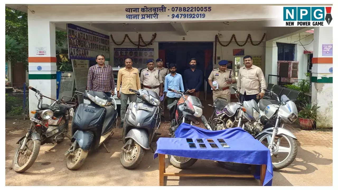 CG Crime News: मौज-मस्ती और अय्याशी! शौक पूरे करने के लिए चोरी करते थे दो दोस्त, ऐसे बनाते थे लोगों को निशाना