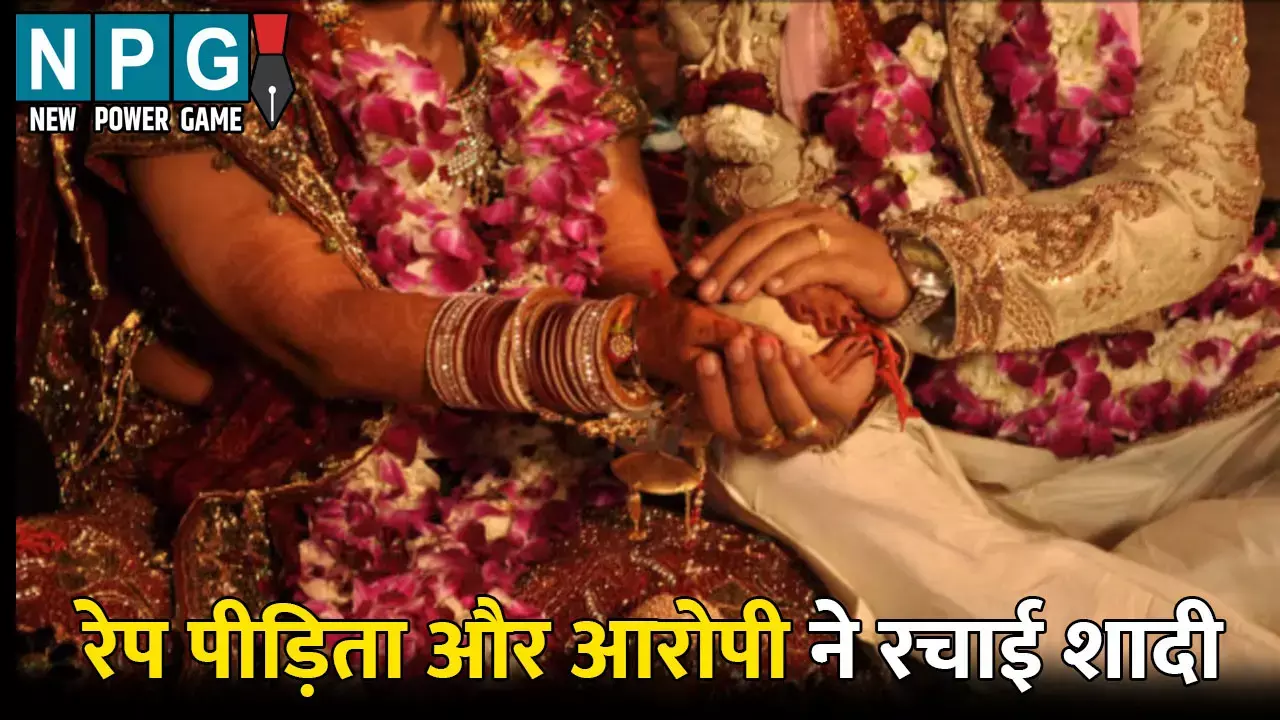 Madhubani Jail Weddig: रेप पीड़िता और आरोपी ने रचाई शादी: कोर्ट के आदेश के बाद जेल परिसर में ही संपन्न हुआ विवाह, बंदी बने बाराती