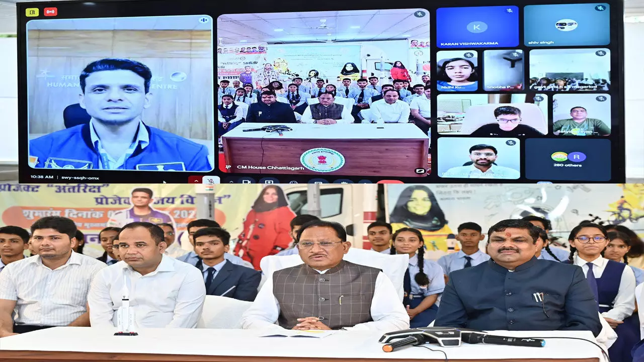 CG News: अंतरिक्ष अनुसंधान के क्षेत्र में भारतीय मेधा की बढ़ेगी दखल, ग्रुप कैप्टन शुभांशु शुक्ला की उपलब्धि देश के युवाओं के लिए प्रेरणादायी... CG News: अंतरिक्ष अनुसंधान के क्षेत्र में भारतीय मेधा की बढ़ेगी दखल, ग्रुप कैप्टन शुभांशु शुक्ला की उपलब्धि देश के युवाओं के लिए प्रेरणादायी...