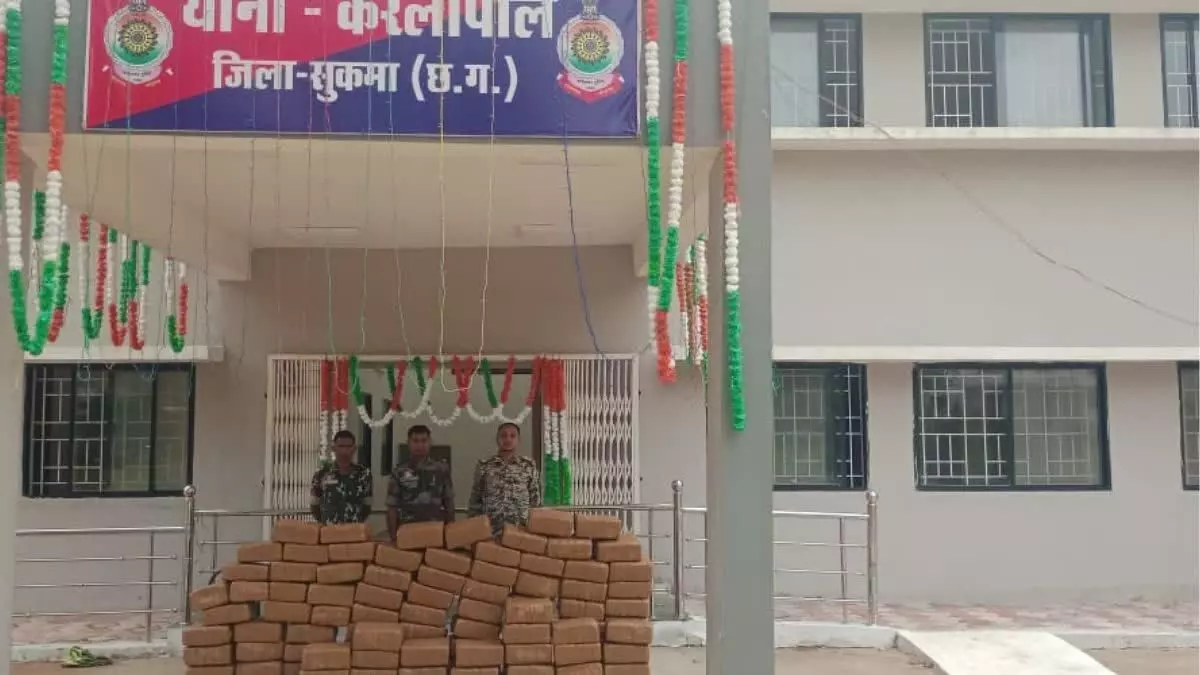 Bastar Big News : सुकमा पुलिस ने किया 455 किलो गांजा बरामद, कीमत 45 लाख रुपये Bastar Big News : सुकमा पुलिस ने किया 455 किलो गांजा बरामद, कीमत 45 लाख रुपये