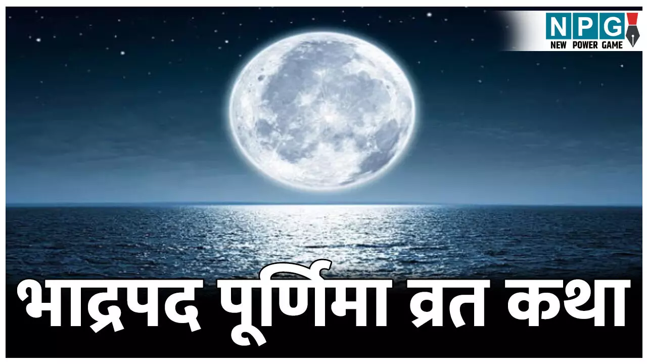 Bhadrapada Purnima 2025