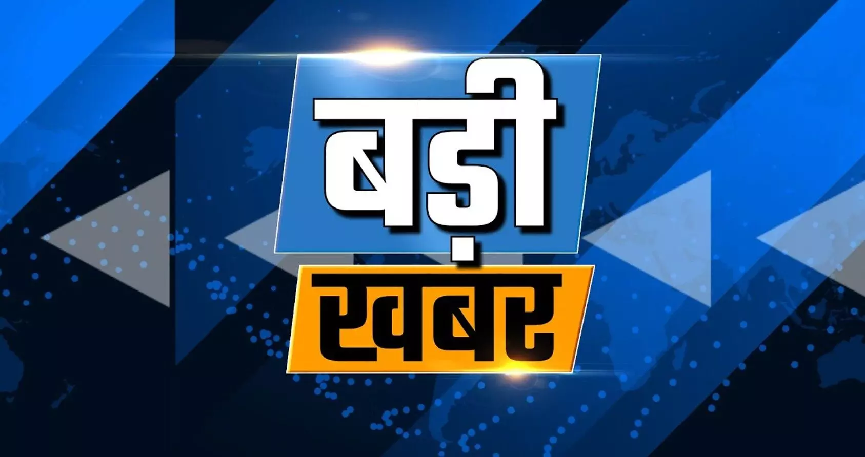Bilaspur BJP Row: बिलासपुर भाजपा की सूची ने मचाया घमासान, मंडलों के नाम गायब, नेताओं में नाराज़गी