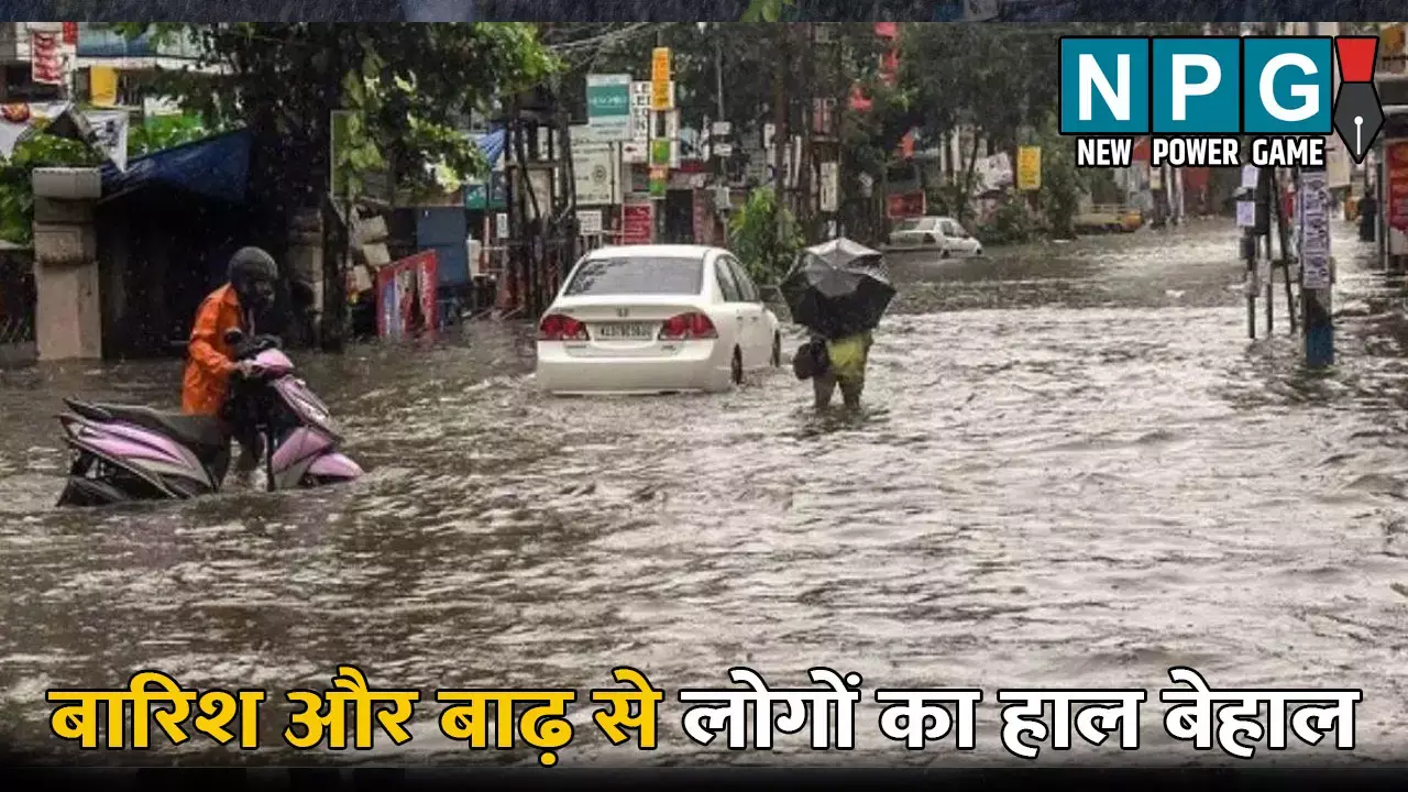 UP Me Aaj Ka Mausam: बारिश और बाढ़ के कारण हाल बेहाल: 21 जिलों में बारिश को लेकर अलर्ट जारी, जानिए आपके जिले में आज का मौसम कैसा रहेगा?