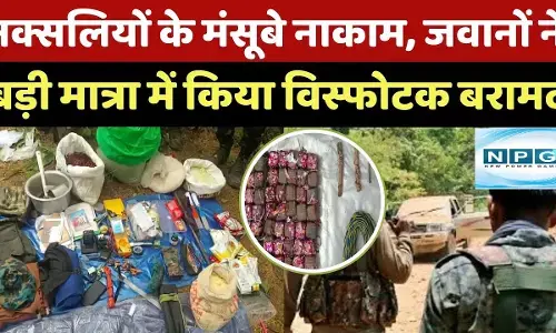 Bastar News : एक नक्सली का शव बरामद, गरियाबंद में भारी मात्रा में मिला Naxalite Dump