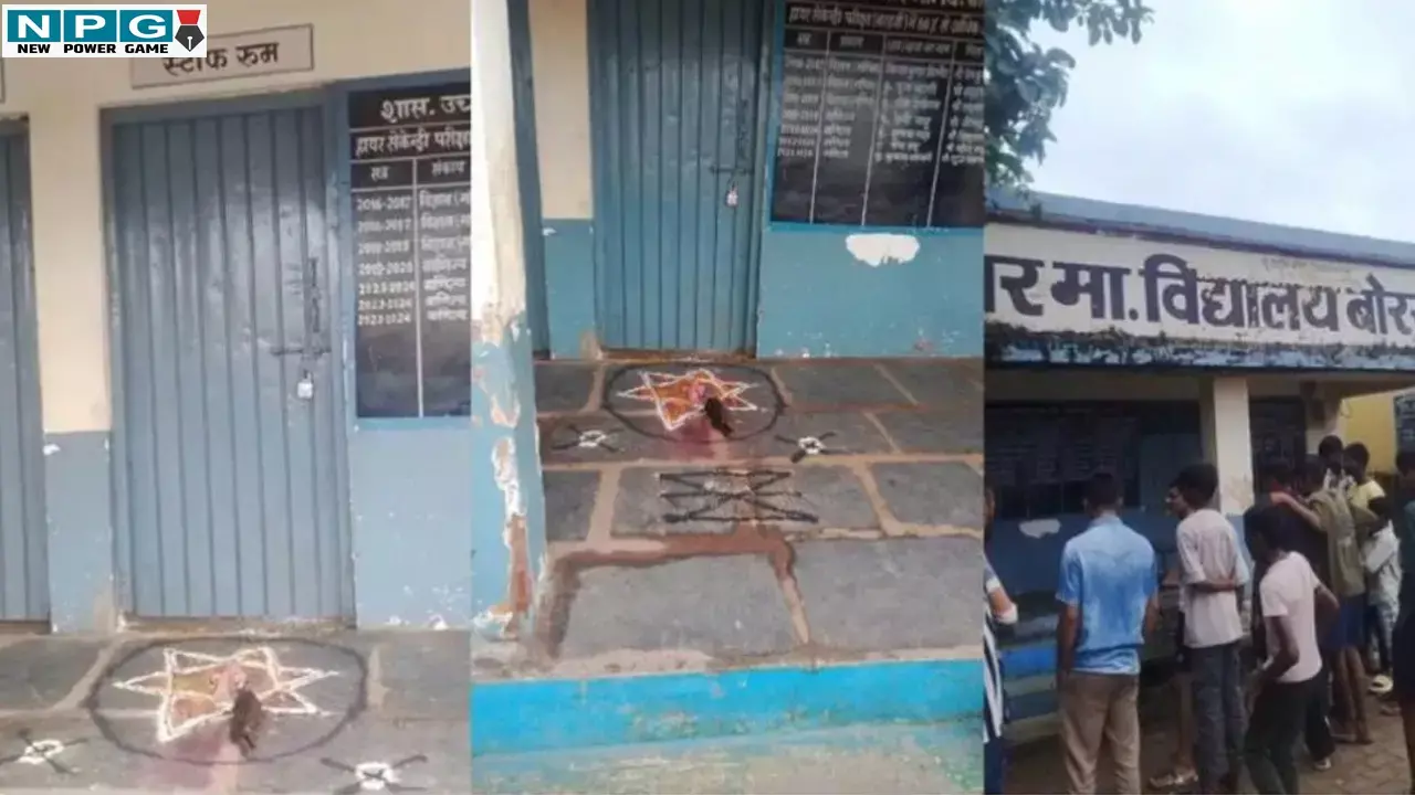 CG School News: छत्तीसगढ़ के स्कूल में तंत्र-मंत्र और बलि: मचा हड़कंप, प्रिंसिपल ऑफिस के सामने भी बलि, कटा हुआ....