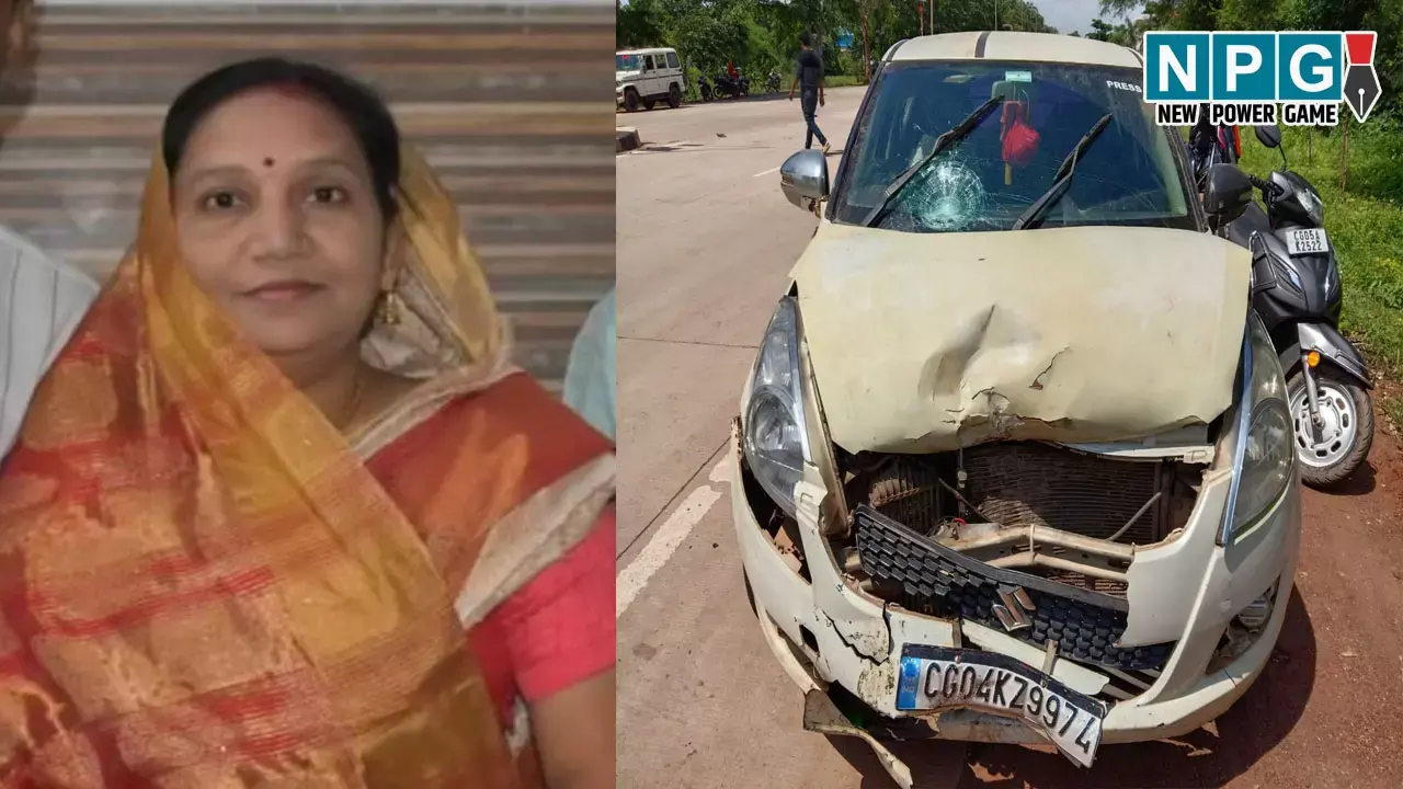 Dhamtari News: शिक्षिका की मौत, नेशनल हाईवे पर तेज रफ़्तार कार ने स्कूटी को मारी टक्कर, हादसे में स्कूल से लौट रही टीचर की मौत....
