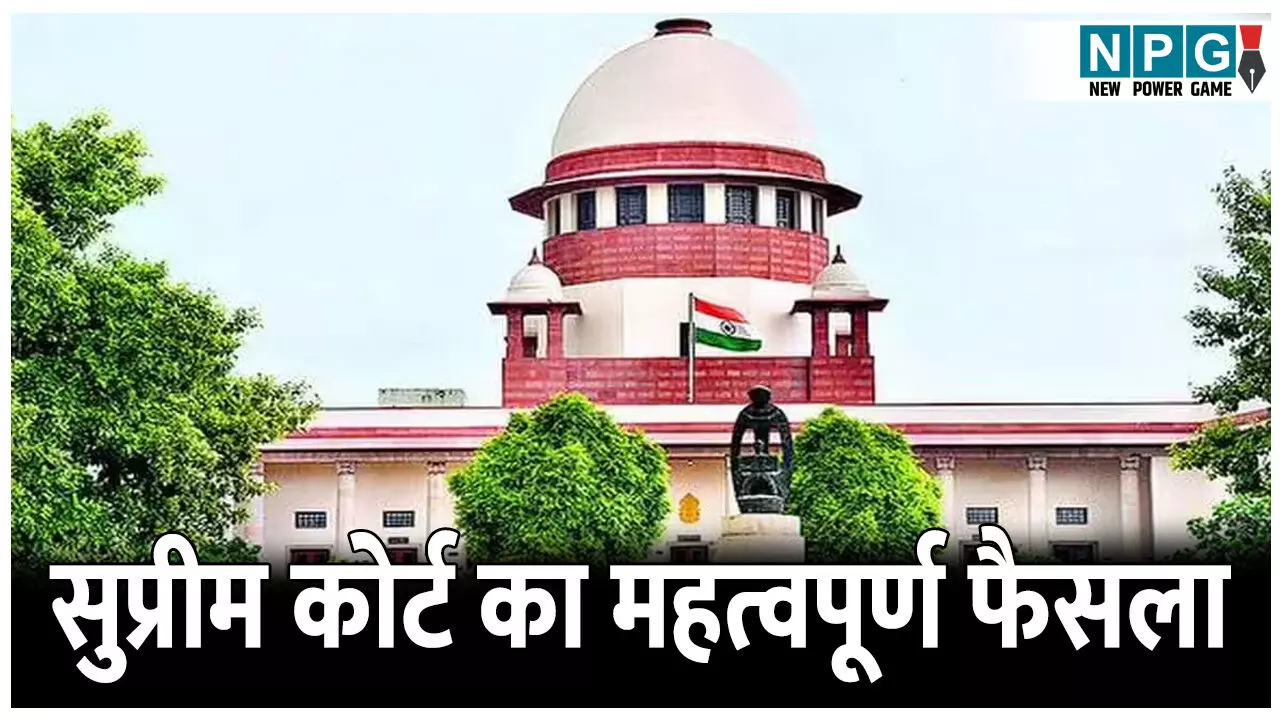 Supreme Court News: सुप्रीम कोर्ट का महत्वपूर्ण फैसला: दैनिक वेतनभोगी कर्मचारियों को नियमित करने का आदेश, पढ़िएआदेश में क्या है