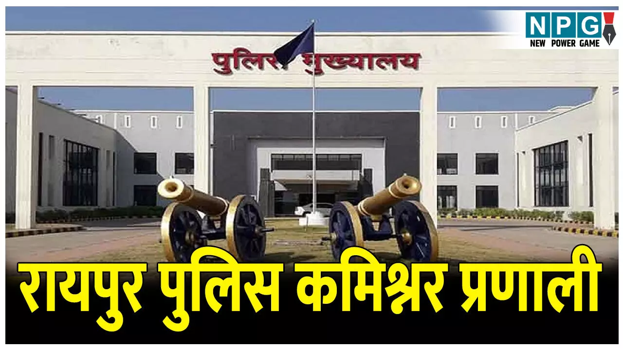 Raipur Police Commissioner