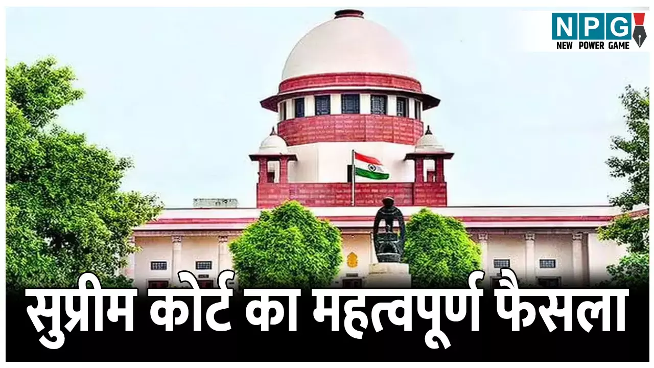 Supreme Court News: सुप्रीम कोर्ट का महत्वपूर्ण फैसला: दैनिक वेतनभोगी कर्मचारियों को नियमित करने का आदेश, पढ़िएआदेश में क्या है