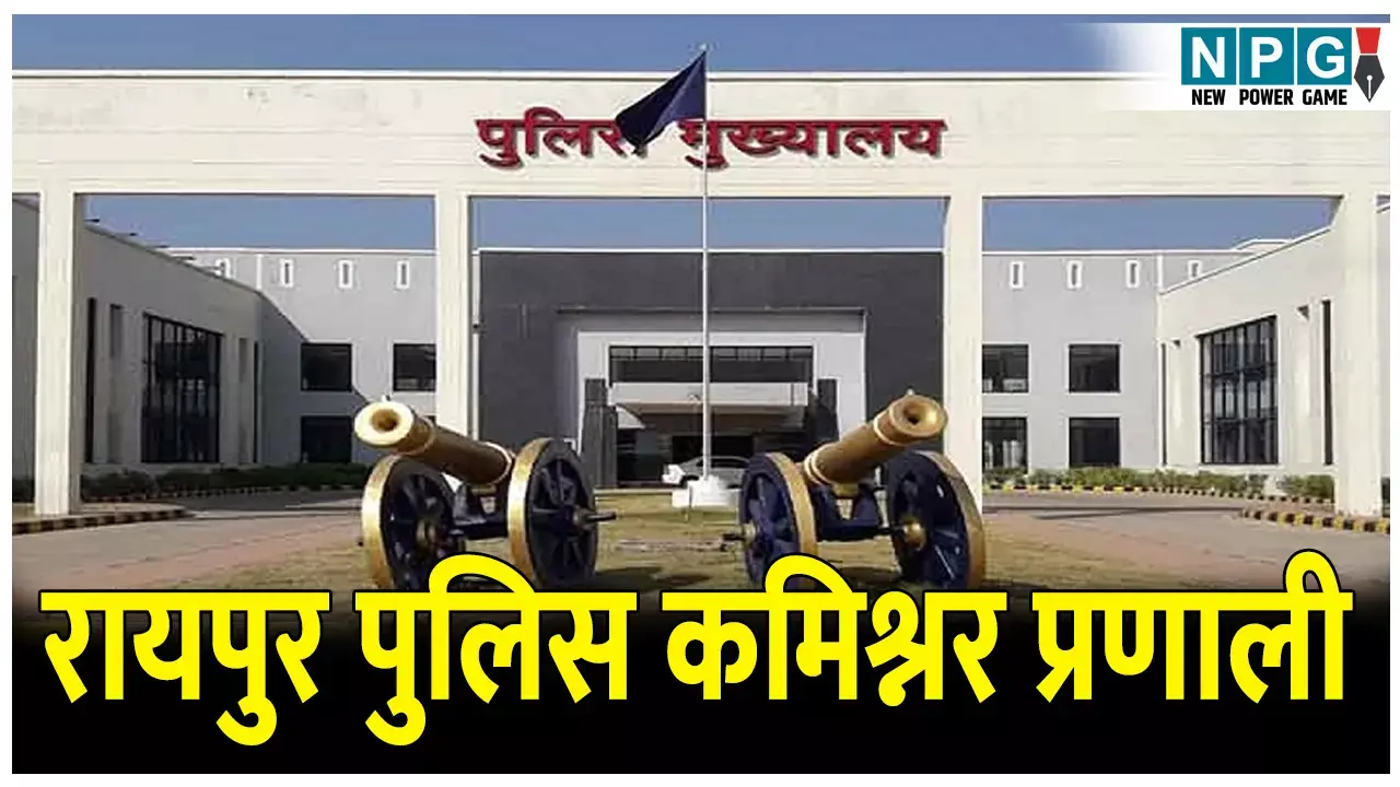 Raipur Police Commissioner