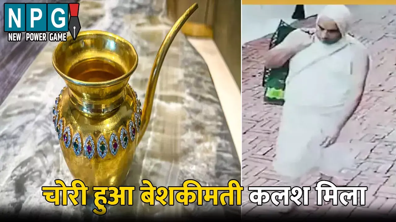 Red Fort Kalash Theft: क्राइम ब्रांच के हाथ लगी बड़ी सफलता:  लाल किला परिसर से चोरी 1 करोड़ का कलश मिला, चोर ने कहा- एक कलश नहीं बल्कि....
