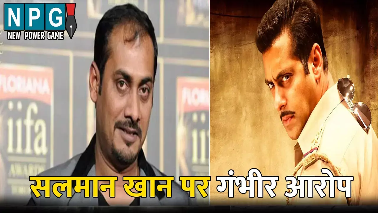 Abhinav Kashyap vs Salman Khan: विवादों में घिरे सलमान खान, दबंग के निर्देशक ने लगाए गंभीर आरोप, कहा- बदतमीज और गंदा इंसान