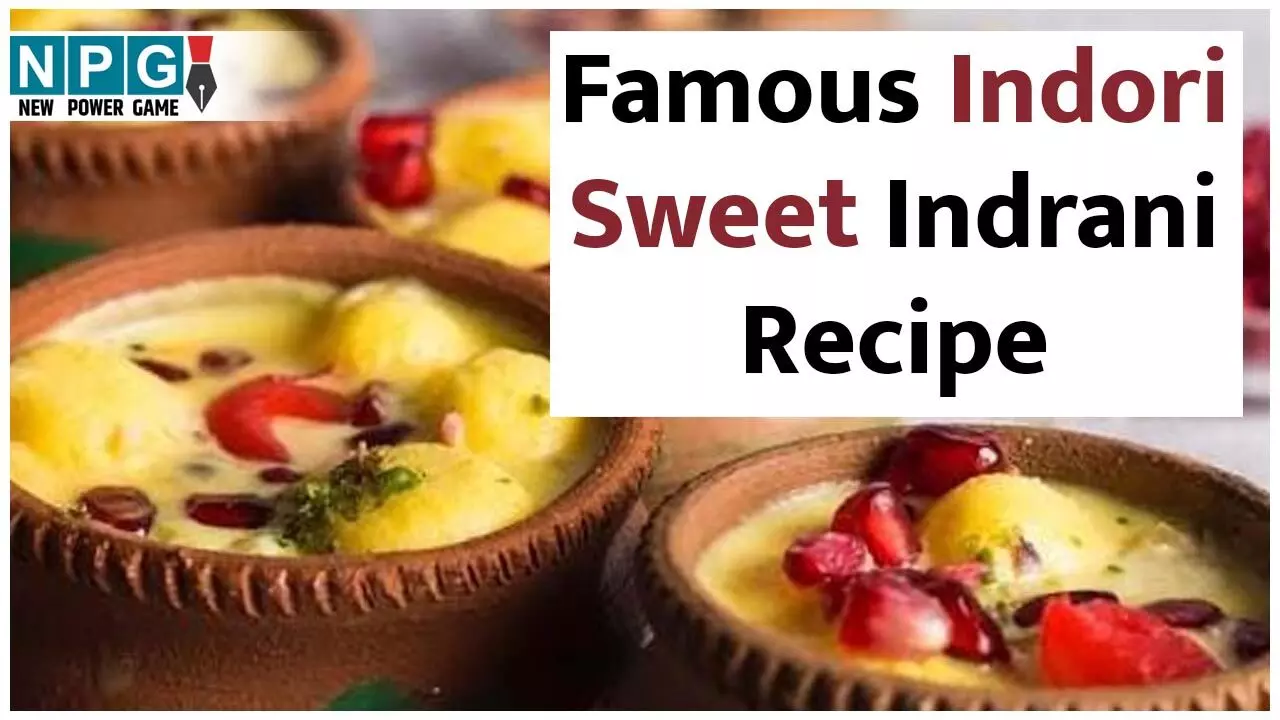Famous Indori Sweet Indrani Recipe: इंदौर की फेमस मिठाई इंद्राणी का स्वाद लीजिए अपने घर में, पढ़िए रेसिपी...