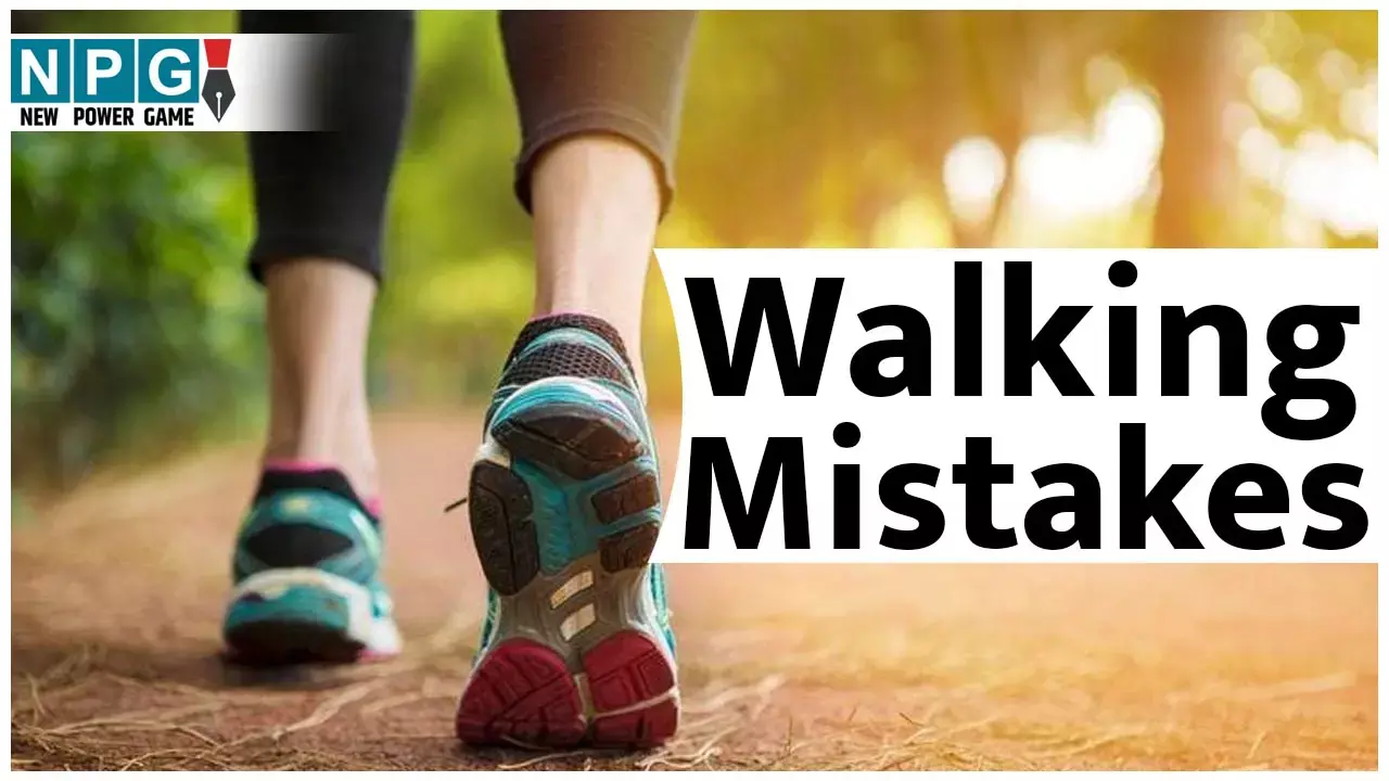 Walking Mistakes: वॉकिंग से फायदे के बजाए होगा नुकसान अगर करेंगे ये गलतियां...