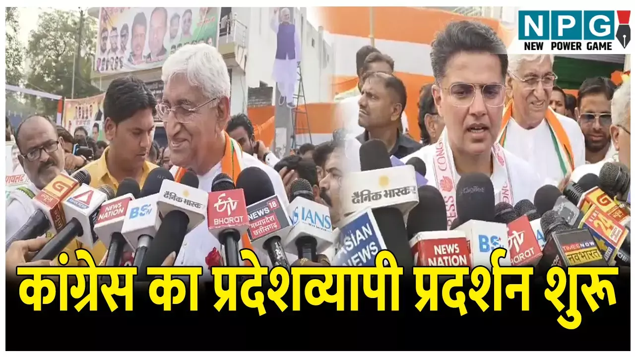 CG Congress Politics: कांग्रेस के प्रदेशव्यापी प्रदर्शन का बिलासपुर से आगाज़, पायलट सहित कांग्रेस नेता बोले, वोट चोरों को जनता माफ नहीं करेगी CG Congress Politics: कांग्रेस के प्रदेशव्यापी प्रदर्शन का बिलासपुर से आगाज़, पायलट सहित कांग्रेस नेता बोले, वोट चोरों को जनता माफ नहीं करेगी