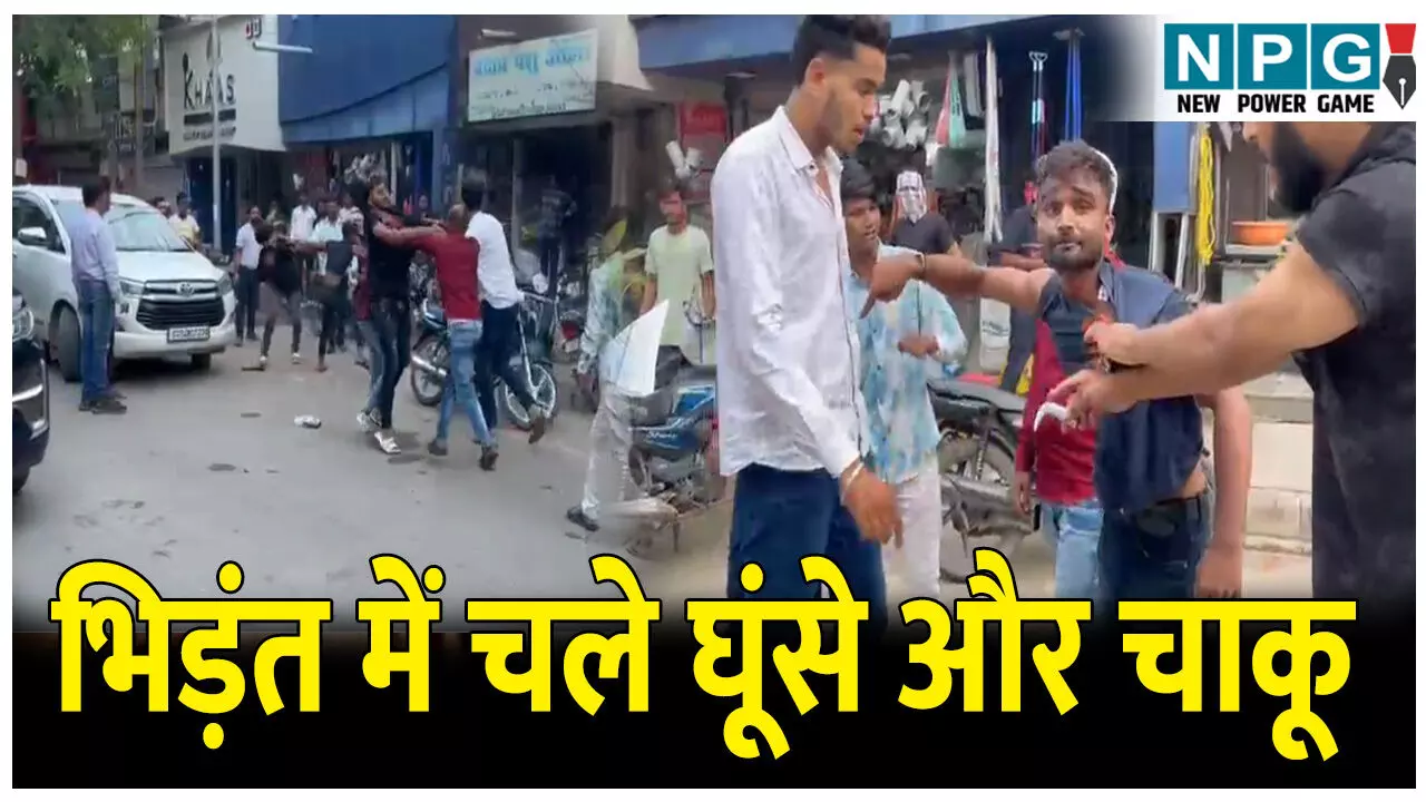 Bilaspur Crime News: छत्तीसगढ़ गैंगवार: भिड़ंत में चले घूंसे और चाकू, वीडियो हुआ वायरल, छह युवकों को पुलिस ने दबोचा