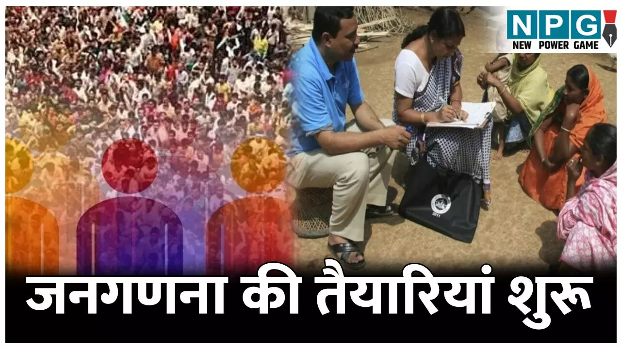 CG Teacher News: राज्य में जनगणना की तैयारियां शुरू, शिक्षकों की लगेगी ड्यूटी CG Teacher News: राज्य में जनगणना की तैयारियां शुरू, शिक्षकों की लगेगी ड्यूटी