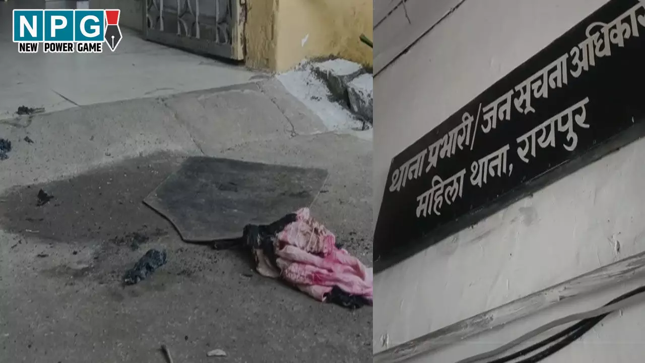 Raipur Crime: थाने में महिला ने लगाई खुद को आग, मचा हड़कंप...