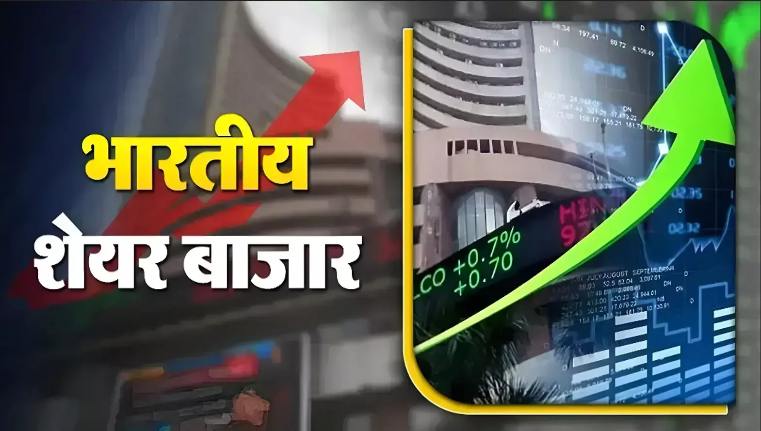 Stock Market Today 10 Sept: सेंसेक्स 435 अंक चढ़ा, निफ्टी 25 हजार के करीब, IT और PSU बैंक में जबरदस्त तेजी, देखें टॉप गेनर्स और लूजर्स की लिस्ट
