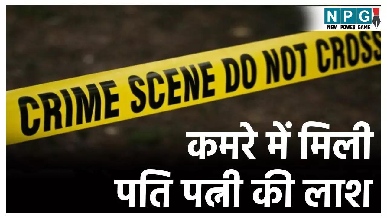 Balodabazar Crime News