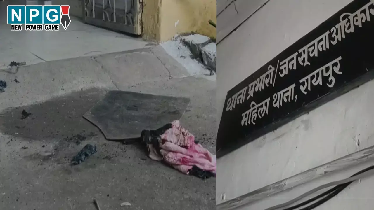 Raipur Crime: थाने में महिला ने लगाई खुद को आग, मचा हड़कंप...