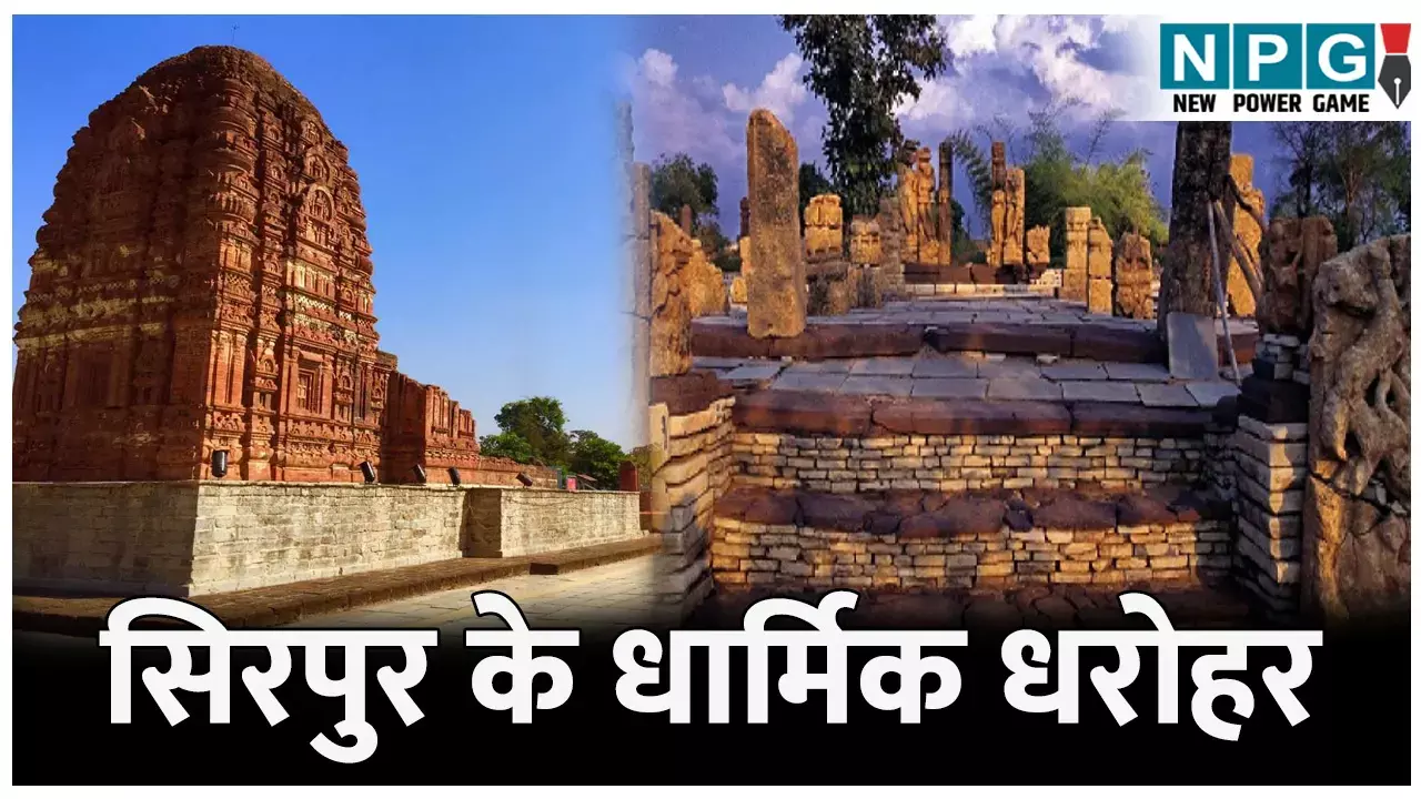 Temples and Religious Heritage in Sirpur: सिरपुर के सभी मंदिर और धार्मिक धरोहर; सिरपुर घूमने का प्लान है तो इसे एक बार जरूर पढ़ें।