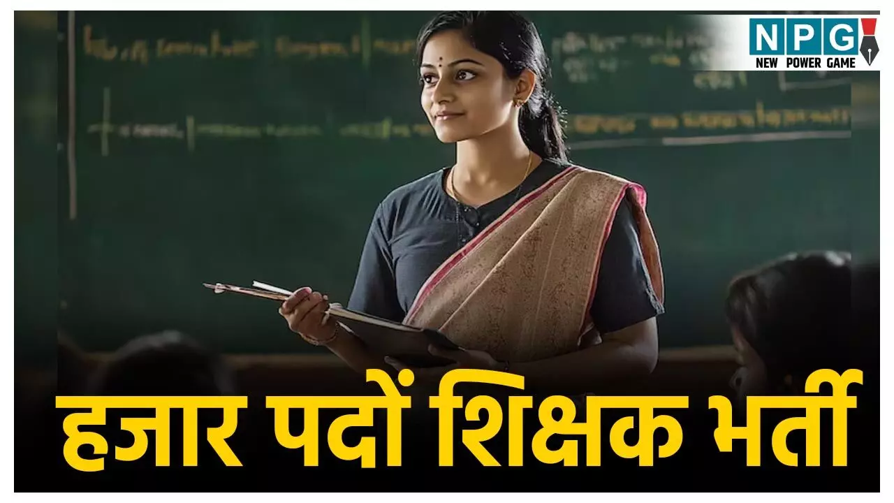 Teacher Bharti 2025