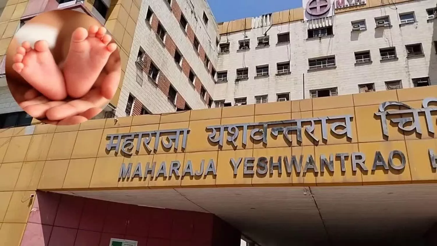 एमवाय अस्पताल में चूहों के कुतरने से नवजातों की मौत: मामले में HC ने लिया स्वतः संज्ञान, सरकार से मांगा ये जवाब