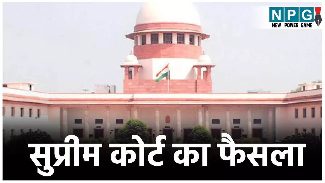 Supreme Court News: बर्खास्त रेल कर्मी को मिला न्याय: सुप्रीम कोर्ट ने कहा मृत कर्मी के कानूनी उत्तराधिकारी को दें सभी लाभ..